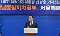 신정훈, 대한민국 재도약의 길 열 터